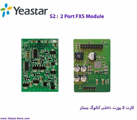 کارت ویپ S2 یستار Yeastar