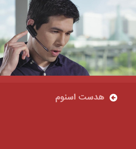 هدست اسنوم