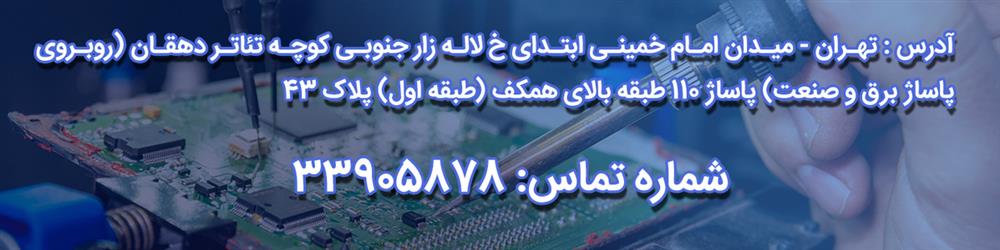 تعمیرات Grandstream | تعمیرات Yealink | تعمیرات Snom | تعمیرات لوازم تحت شبکه | تعمیرات تلفن تحت شبکه | تعمیرات ویپ